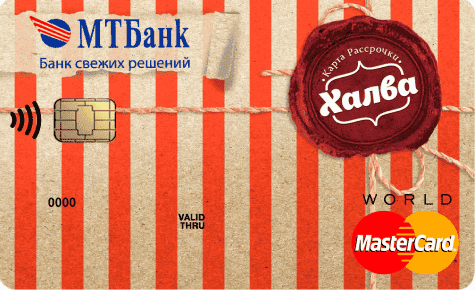 Рассчитать кредит или рассрочку!