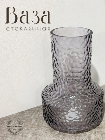 Ваза Art&Home Dark Scales 16х25,5 стекло JQY333 (Китай)