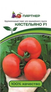 Томат Кастельяно F1 (5шт) (Россия)