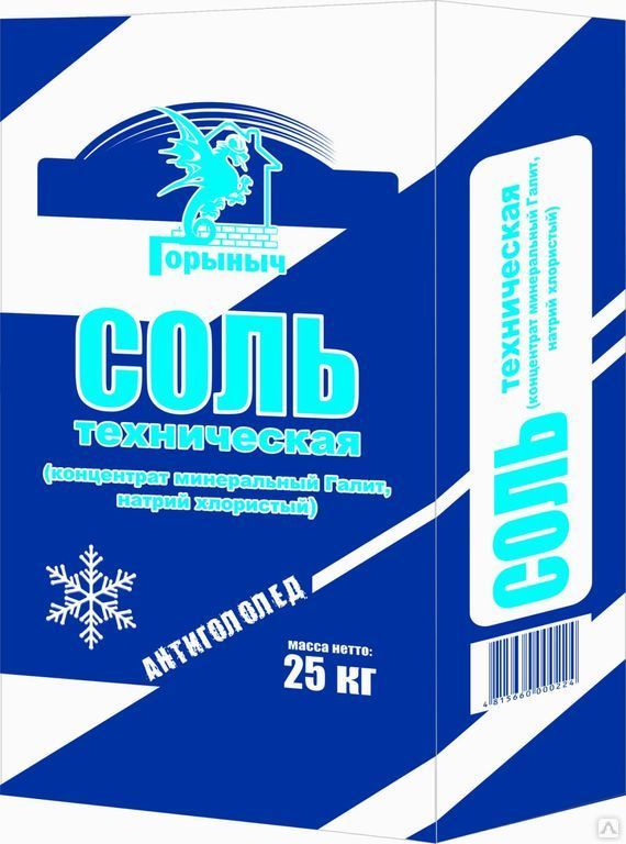 Соль техническая Горыныч 25кг (Беларусь)|купить Практик Борисов