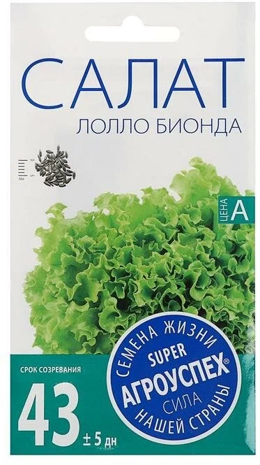 Салат Лолло Биондо ранний 0,5г (Россия)