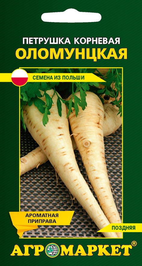 Петрушка корневая Оломунцкая 0,2 г (Польша)