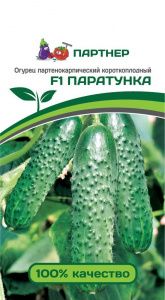 Огурец ПАРАТУНКА F1 (5шт) (Россия)