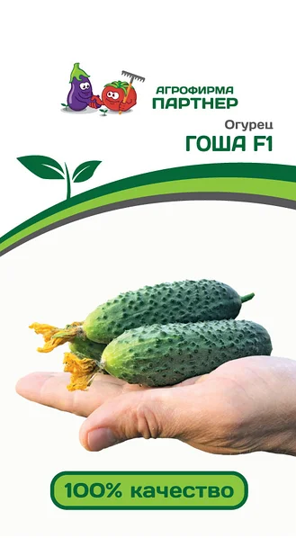 Огурец ГОША F1 (5шт) (Россия)