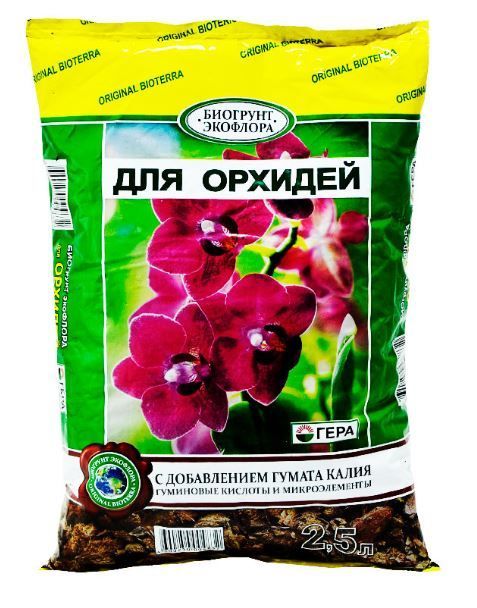 Биогрунт для орхидей 2,5л (Россия)