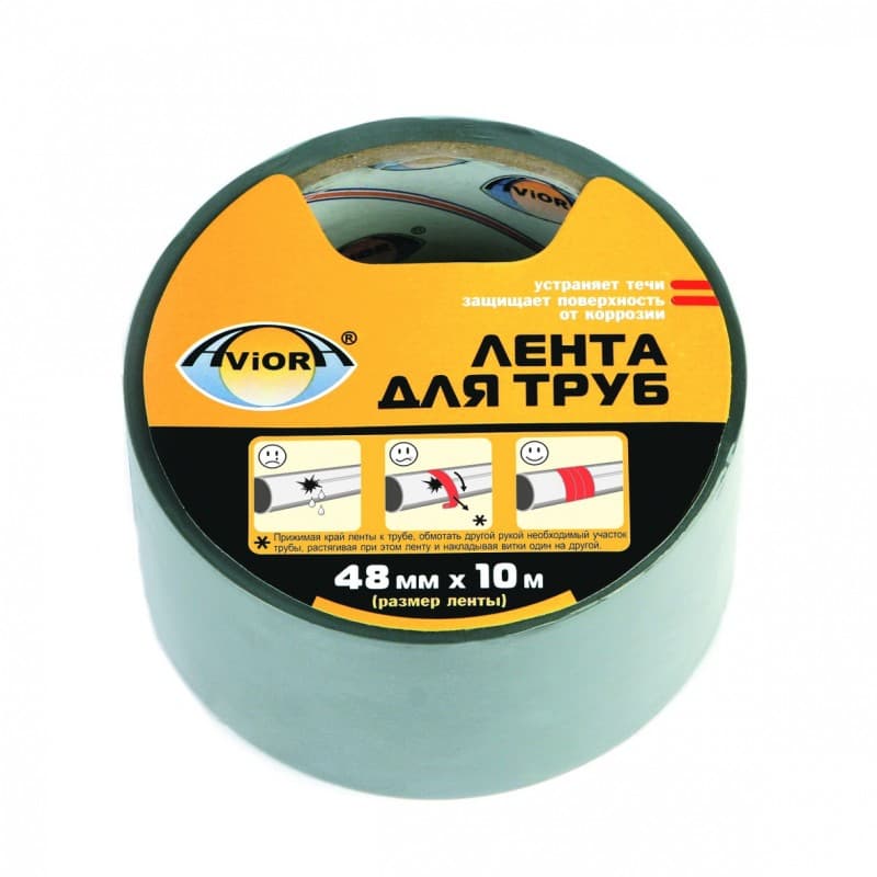 Лента для труб серая Aviora 48мм/10м (Китай)