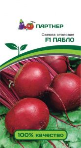 Свекла ПАБЛО F1 (1г) (Россия)