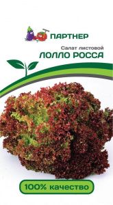 Салат листовой Лолло Росса (0,5 гр) (Россия)