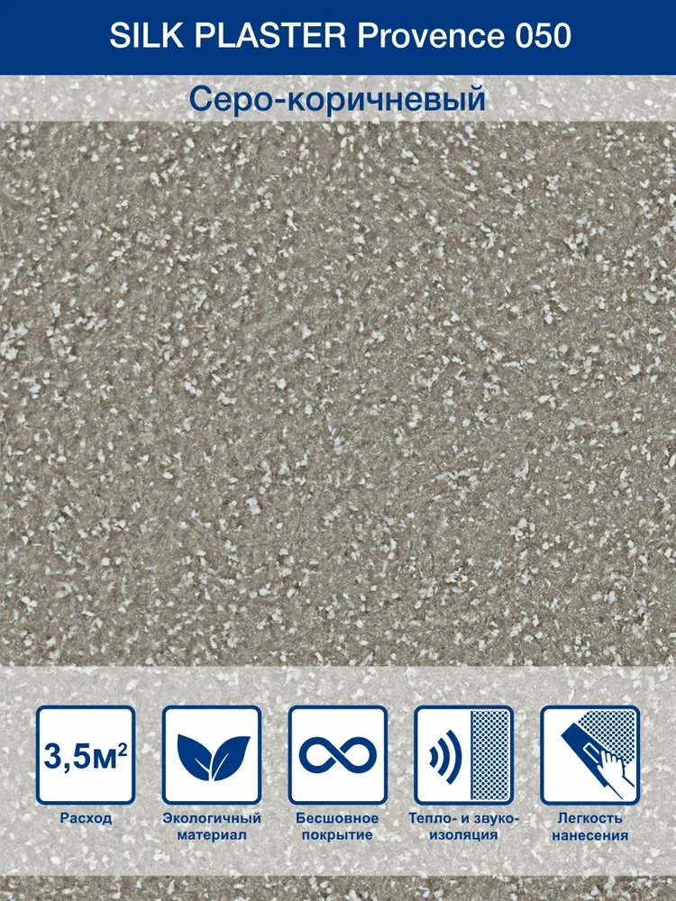 Жидкие обои Silk Plaster Прованс (Россия)