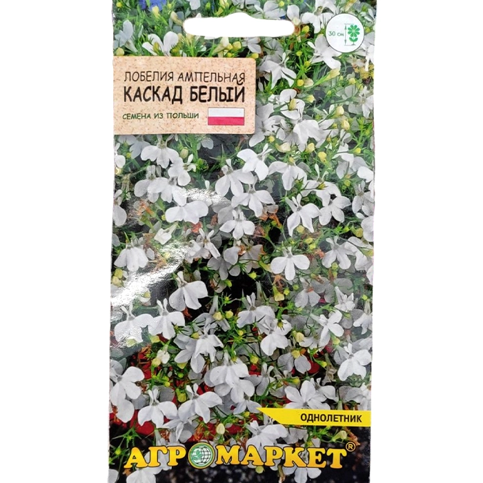 Лобелия ампельная Каскад белый 0.05г (Польша)