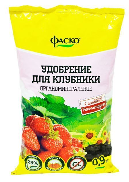 Удобрение органоминеральное в гранулах Фаско Клубника 0,9 кг (Россия)