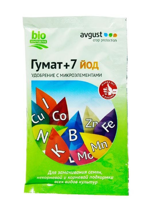 Гумат+7 йод 25г (Россия)