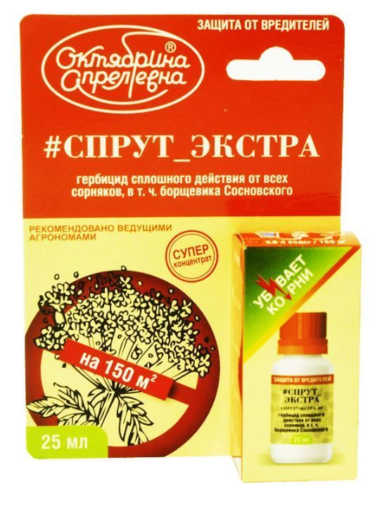 Спрут Экстра 25мл (Россия)