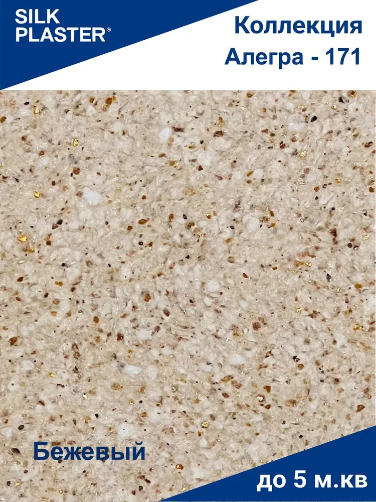 Жидкие обои Silk Plaster Алегра (Россия)