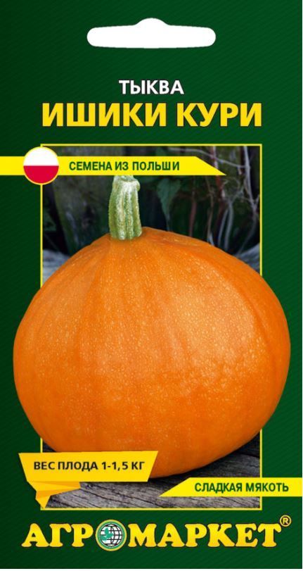 Тыква Ишики кури 5 шт (Польша)