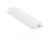 Соединительный профиль 0084 для панелей ПВХ Ю-Пласт длина 3м белый (Беларусь)