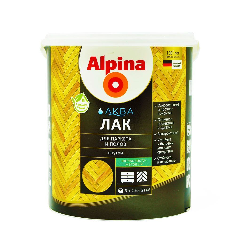 Лак Alpina Aква для паркета и полов (Беларусь) в Борисове