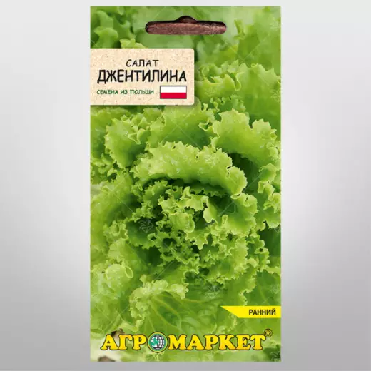 Салат Джентилина 0.5г (Польша)