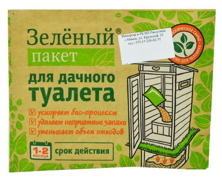 Зеленый пакет для дачного туалета Доктор-Робик 30 гр (Россия)
