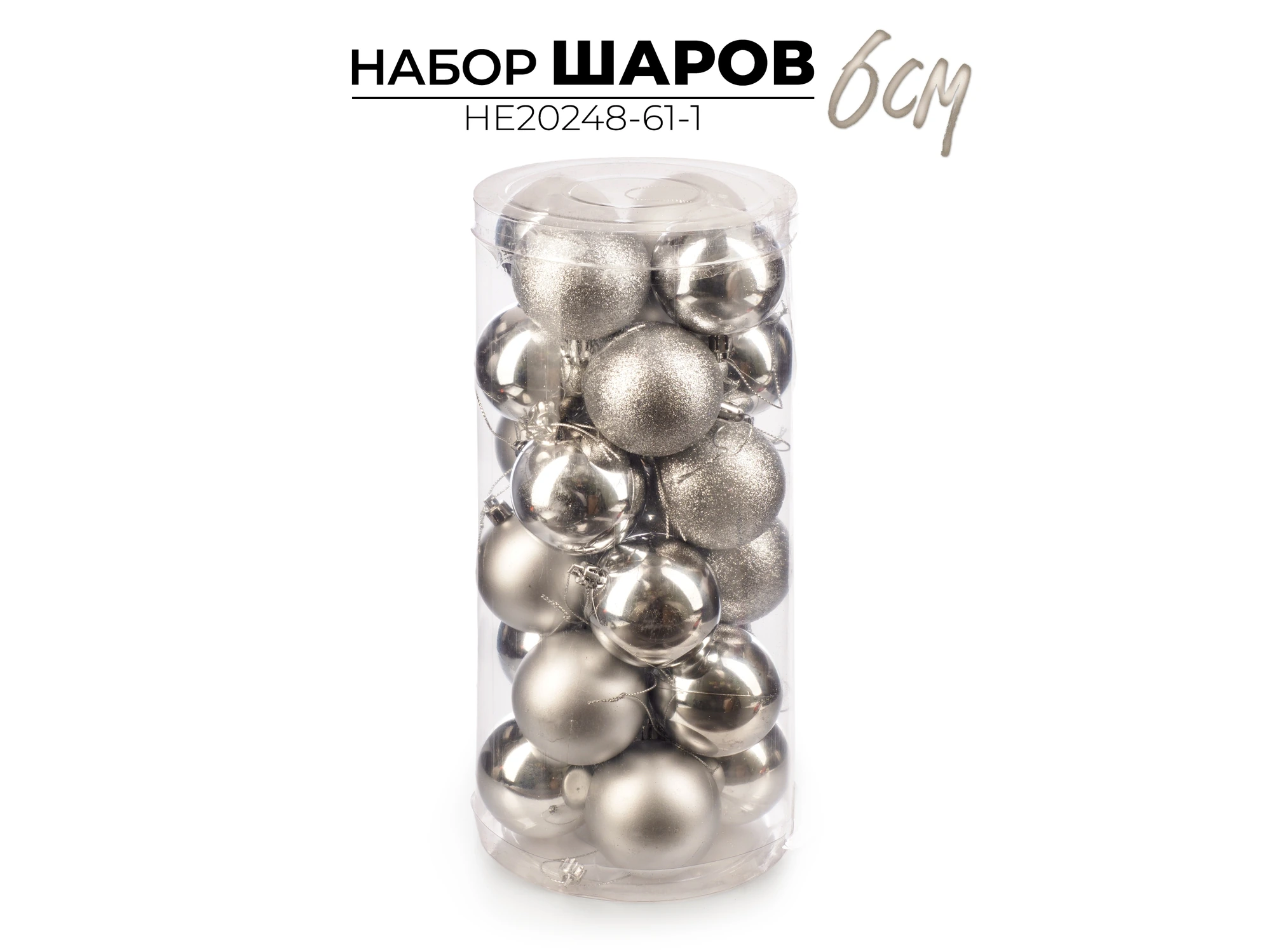 Набор новогодних шаров Ausini 6см, 24 шт HE20248-61 (Китай)