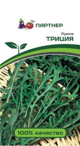 Рукола ТРИЦИЯ (0,5г) (Россия)