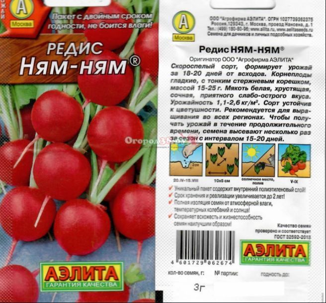 Семена Голландские Почтой Интернет Магазин В Беларуси