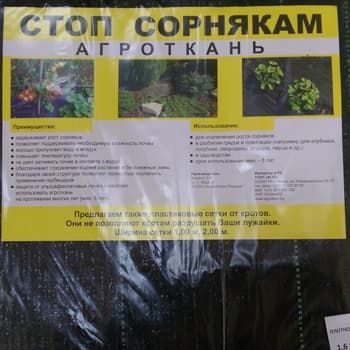 Агроткань премиум 100 зеленая, ширина 1,6м (пакет 5 м.п.) (Польша)