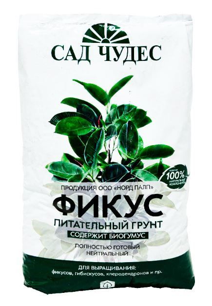 Почвогрунт цветочный фикус 2,5л (Россия)