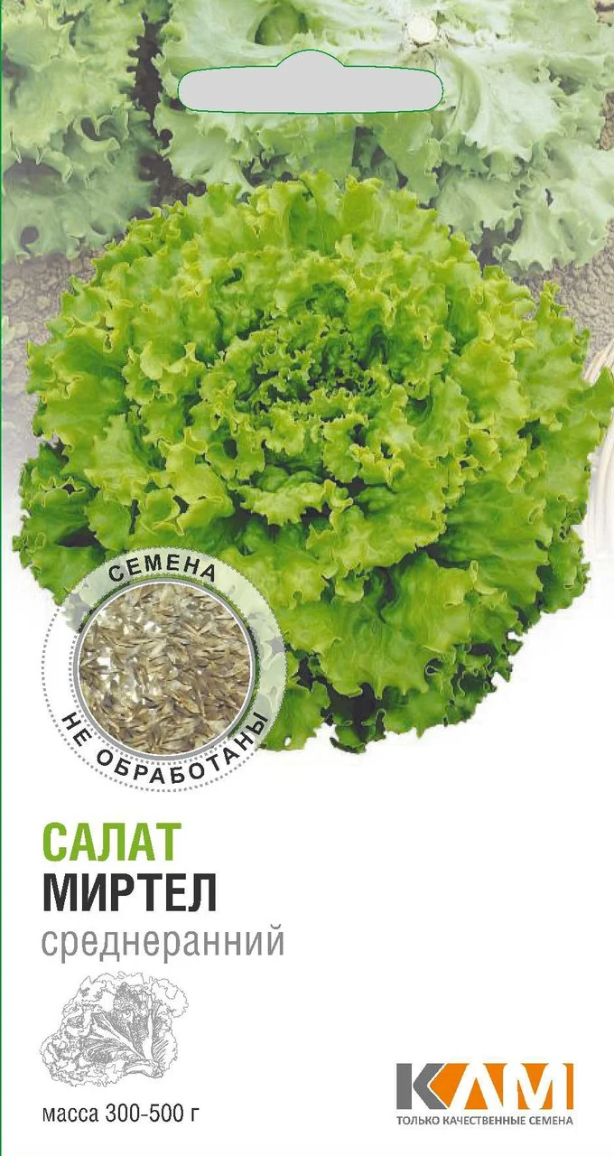 Салат Миртел 0,05г (Беларусь)