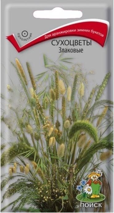 Сухоцветы Злаковые ЦВ 0,3гр (Россия)