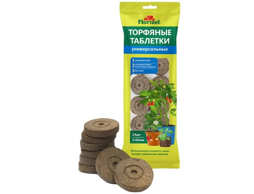 Торфяные таблетки универсальные Florizel 24шт Д42 (Россия)