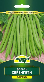 Фасоль Серенгети спаржевая (Syngenta) 7 г (Беларусь)