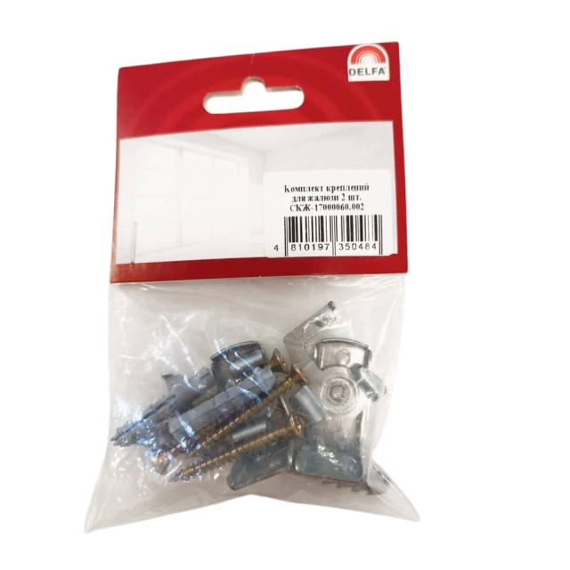 Комплект креплений для жалюзи 2 шт DELFA (Беларусь )