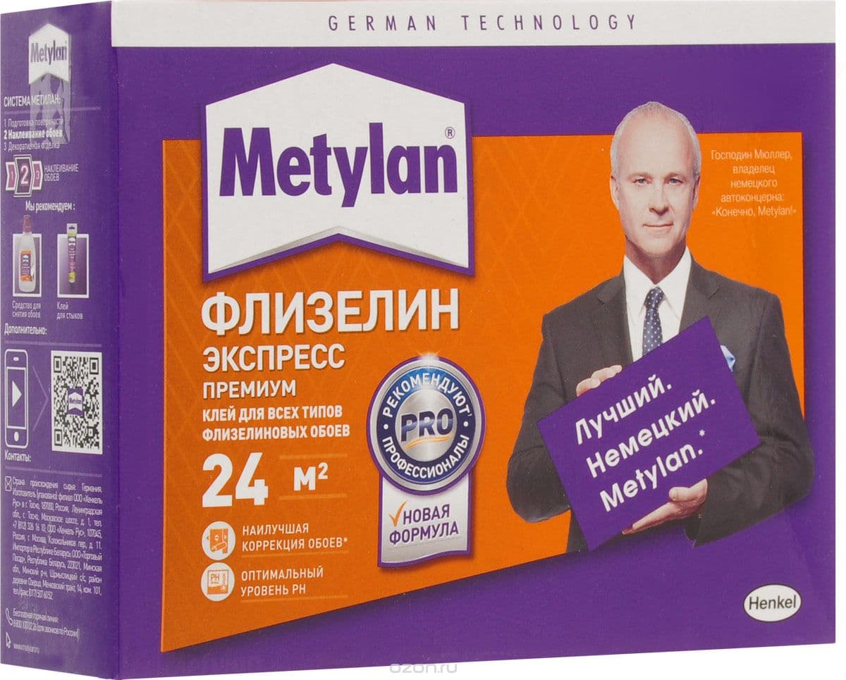 Клей обойный Metylan "Флизелин Экспресс Премиум" 210 г (Россия)