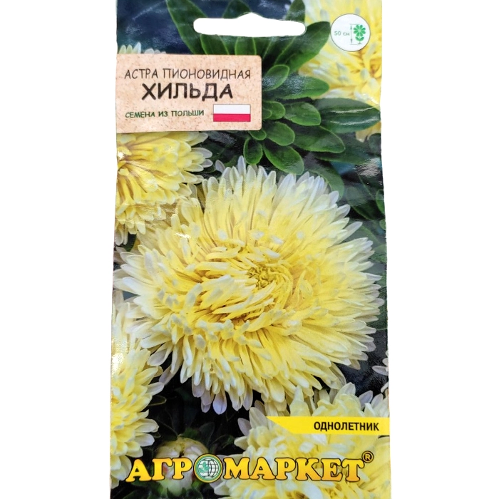 Астра пионовидная Хильда 0,2г (Польша)
