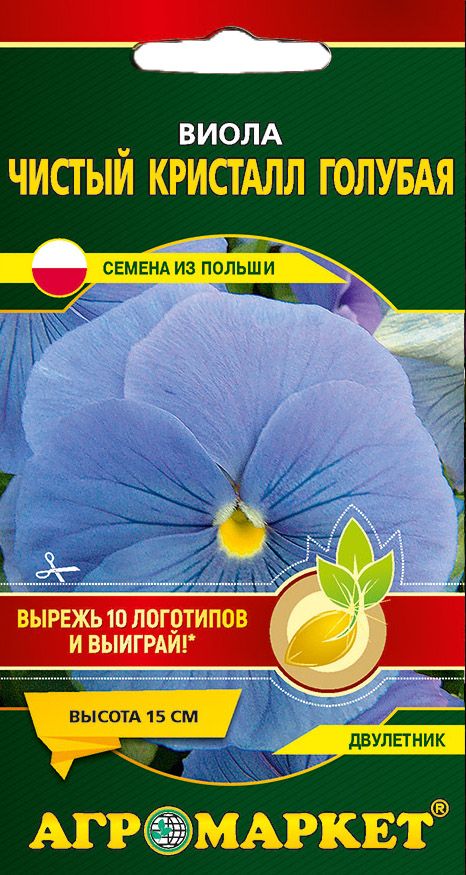 Виола Чистый кристалл голубая, 0,2г (Польша)