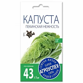 Капуста пекинская НЕЖНОСТЬ 0,5г (Россия)