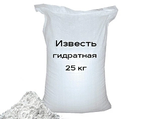 Известь строительная 25 кг гидратная пакетированная 1сорт (Без Добавок) (Россия) в Борисове