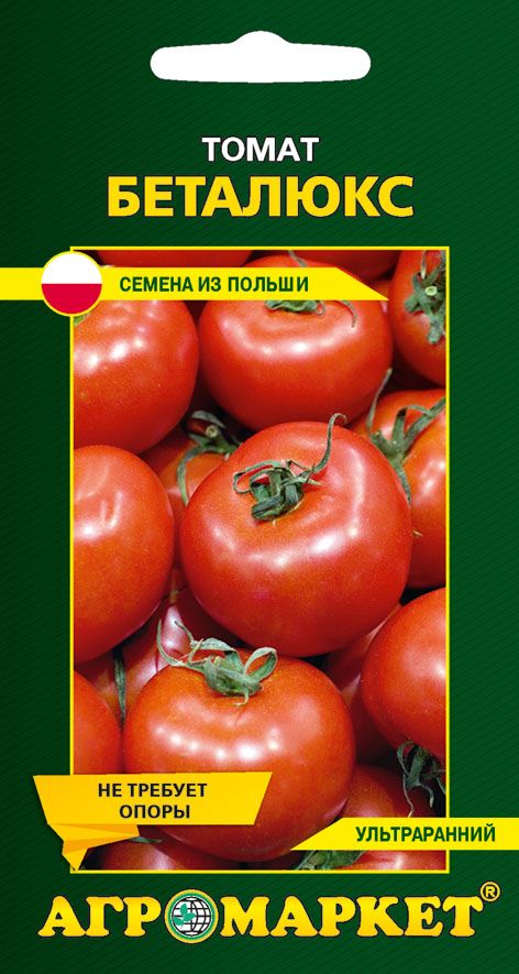 Томат Беталюкс, 0.1г (Польша)