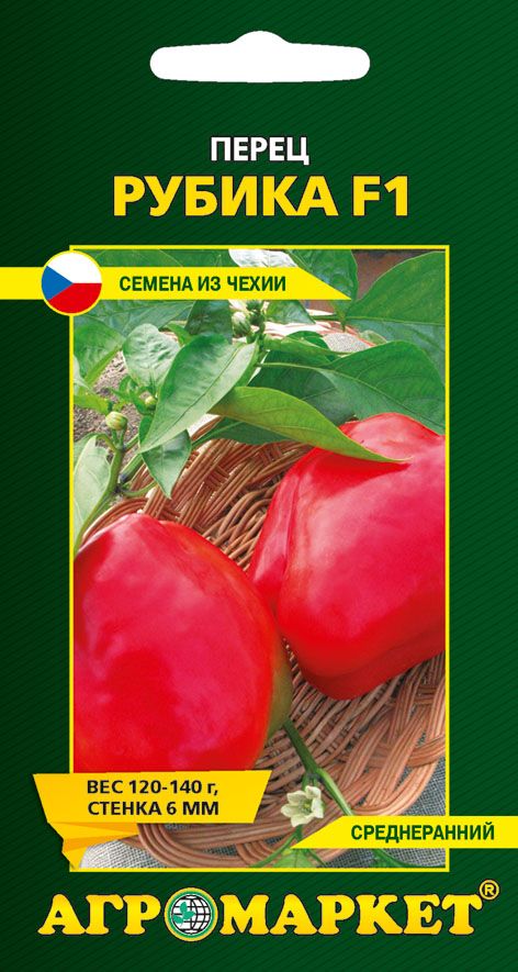 Перец сладкий Рубика ,10 шт (Чехия)