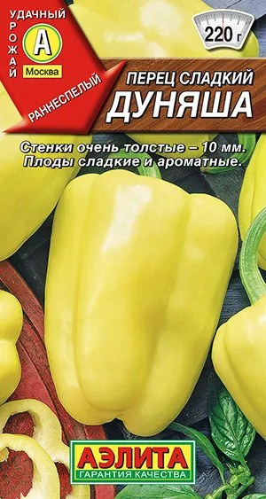 Перец сладкий Дуняша семена (Италия)