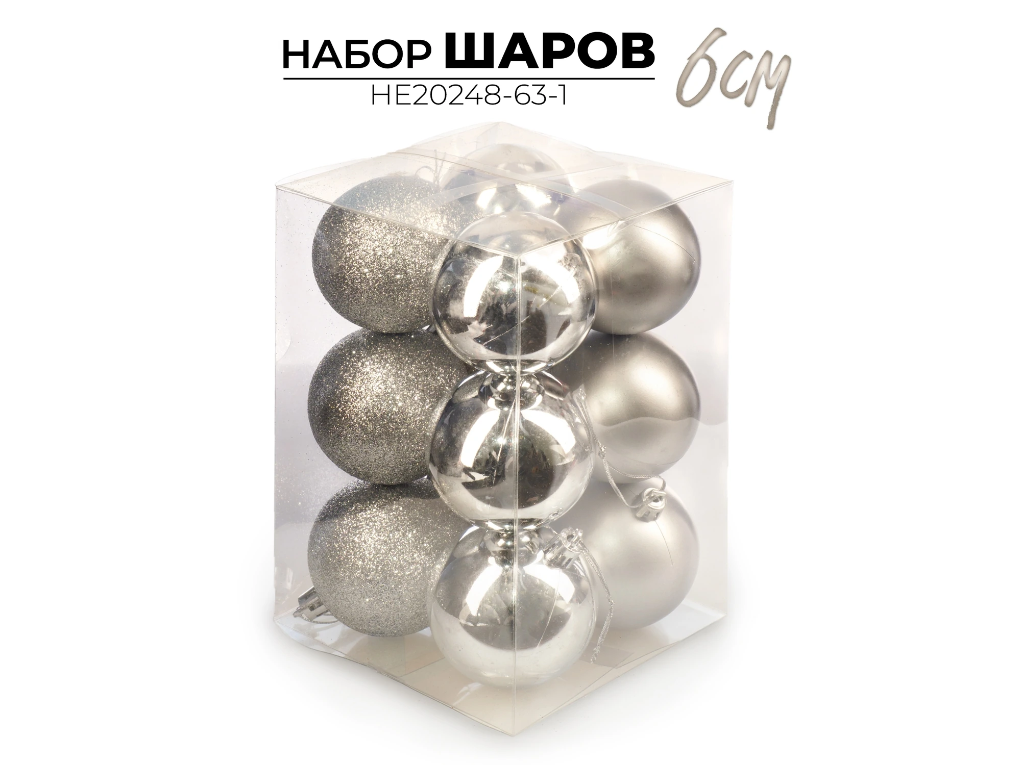 Набор новогодних шаров Ausini 6 см, 12 шт HE20248-63 (Китай)