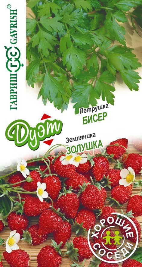 Петрушка Бисер 2г + Земляника Золушка 0,03г серия Дуэт Н18 (Россия)