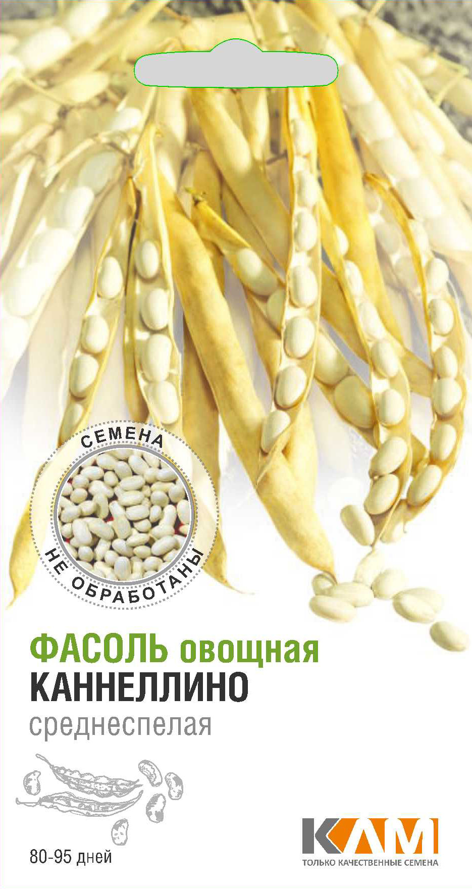 Фасоль Каннеллино КЛМ (Италия)