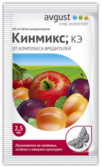 Кинмикс 2,5мл (Россия)
