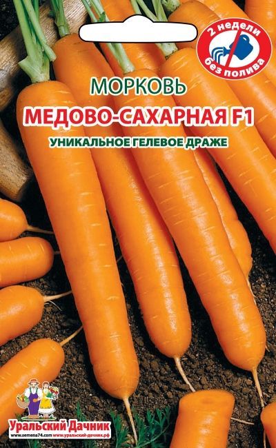 Морковь (драже) Медово-сахарная (УД) 300шт (Россия)