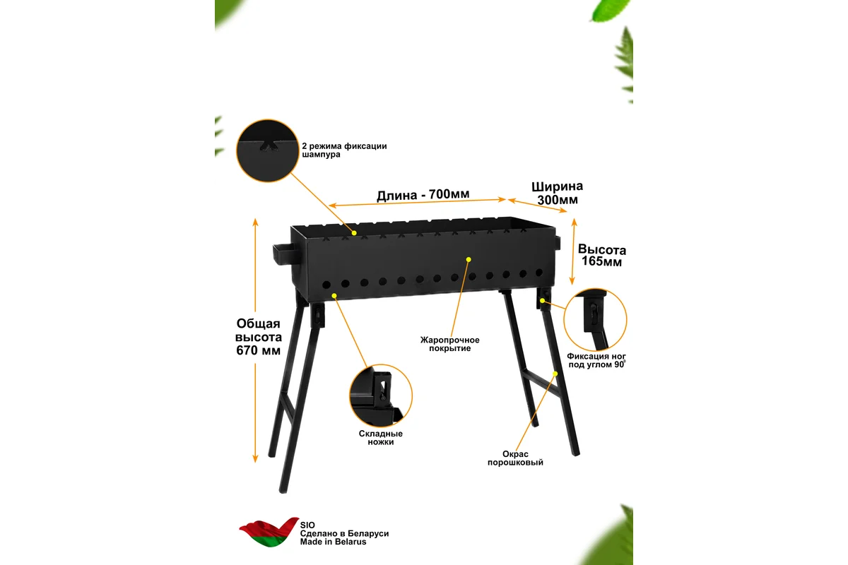 Мангал складной МС-17-3/70 (Б) (Беларусь)