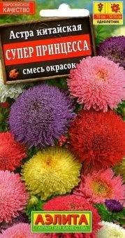 Астра Супер принцесса смесь семян (Нидерланды)