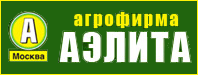 Агрофирма Аэлита Агрофирма Аэлита