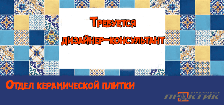 требуется-дизайнер.png требуется-дизайнер.png